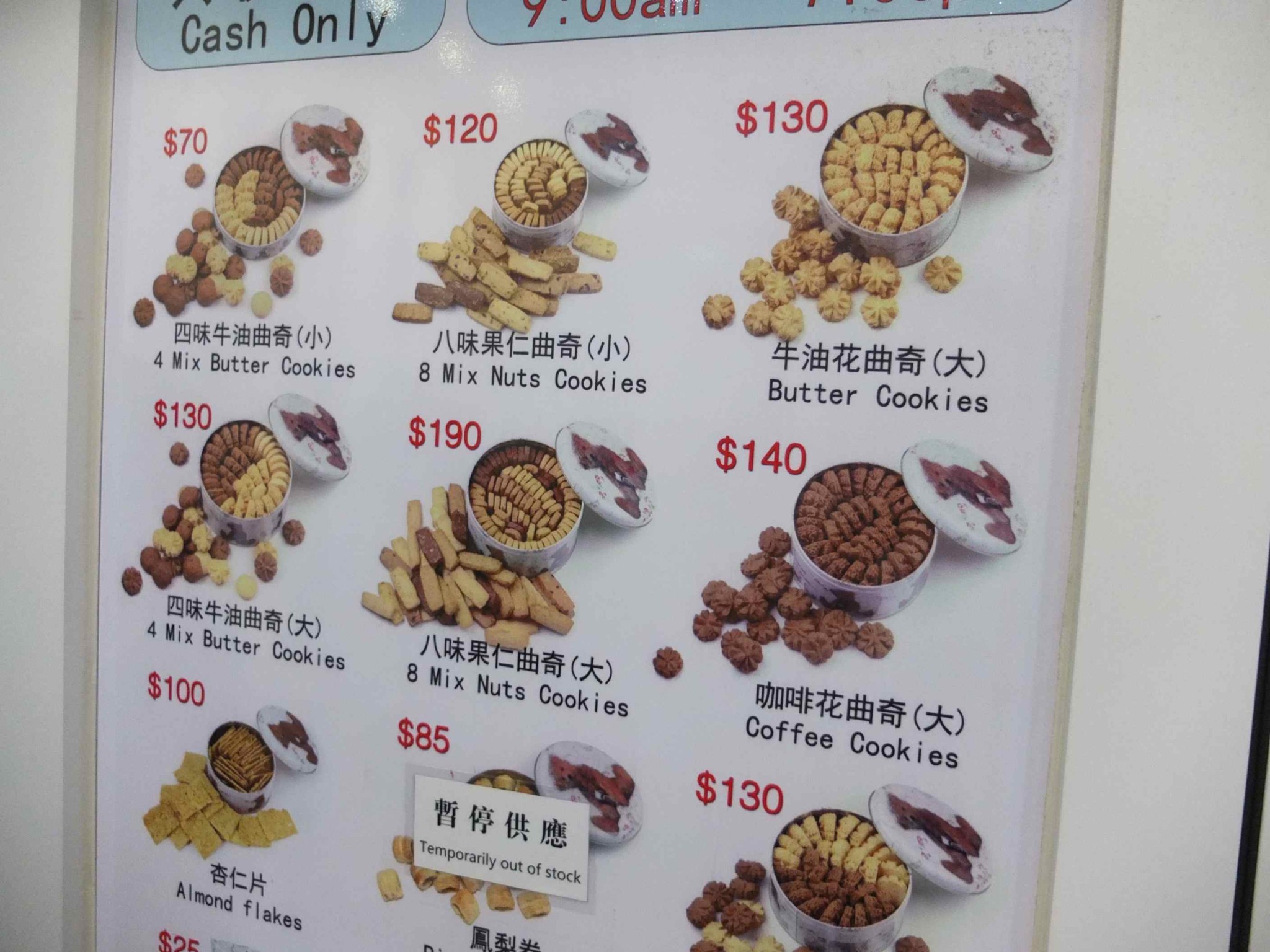 【香港のお土産】ジェニーベーカリークッキー（Jenny Bakery cookies） | 白いザクロを探してます